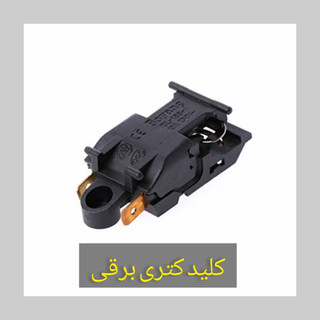 کلید کتری برقی وچای ساز ِ888 ۱۳ آمپر