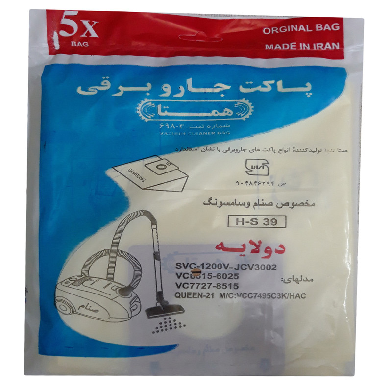 پاکت جاروبرقی همتا مناسب برای جاروبرقی سامسونگ مجموعه 2 عددی