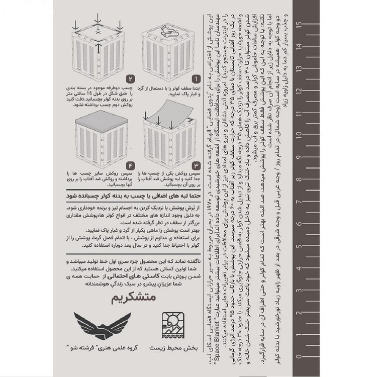 سایبان کولر آبی مدل نانو